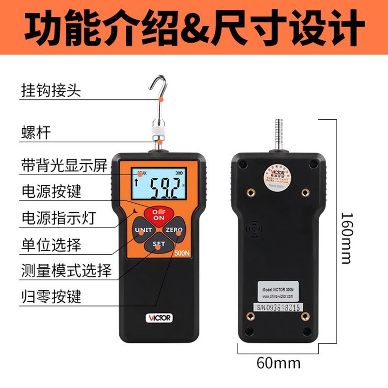 。数显式便携推拉力计VC10N/300N/500N高精度电子拉力计数字测力