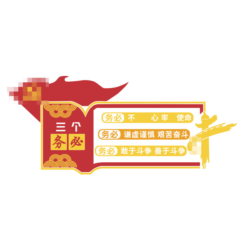 党员活动室会议室办公室党支部红色党建文化墙3D立体压克力墙贴画