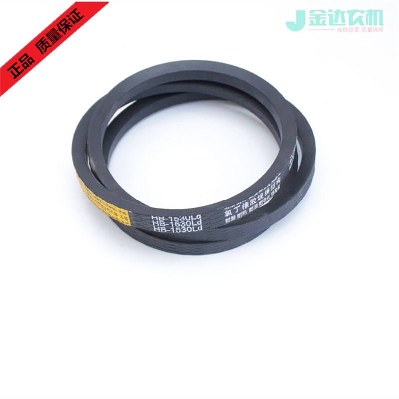 沃得锐龙收割机配件中良皮带三角带拨禾轮皮带HB1530沃得收割机配