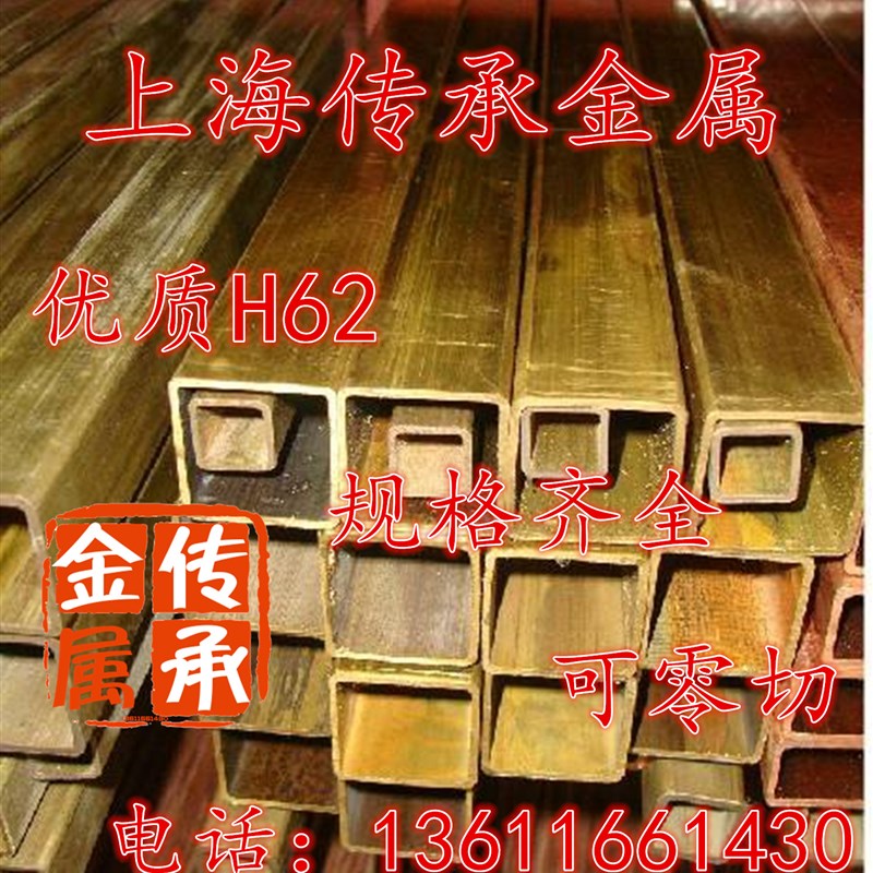 10X10X1mm 黄铜方管 黄铜矩形管 方形铜管 黄铜管 规格齐全