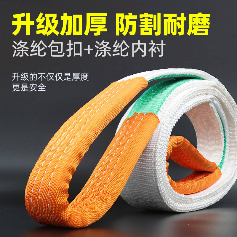 起重吊装带白色扁平行车吊车工业吊带吊绳5吨2/3/4/6/10米