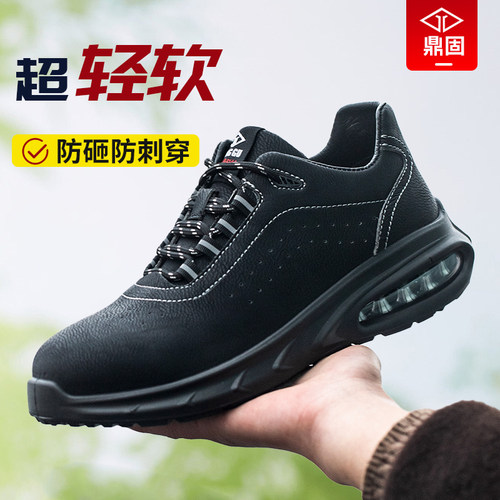 极速劳保鞋男士钢头防砸防刺轻便透气防臭绝缘夏季款电焊工作鞋带