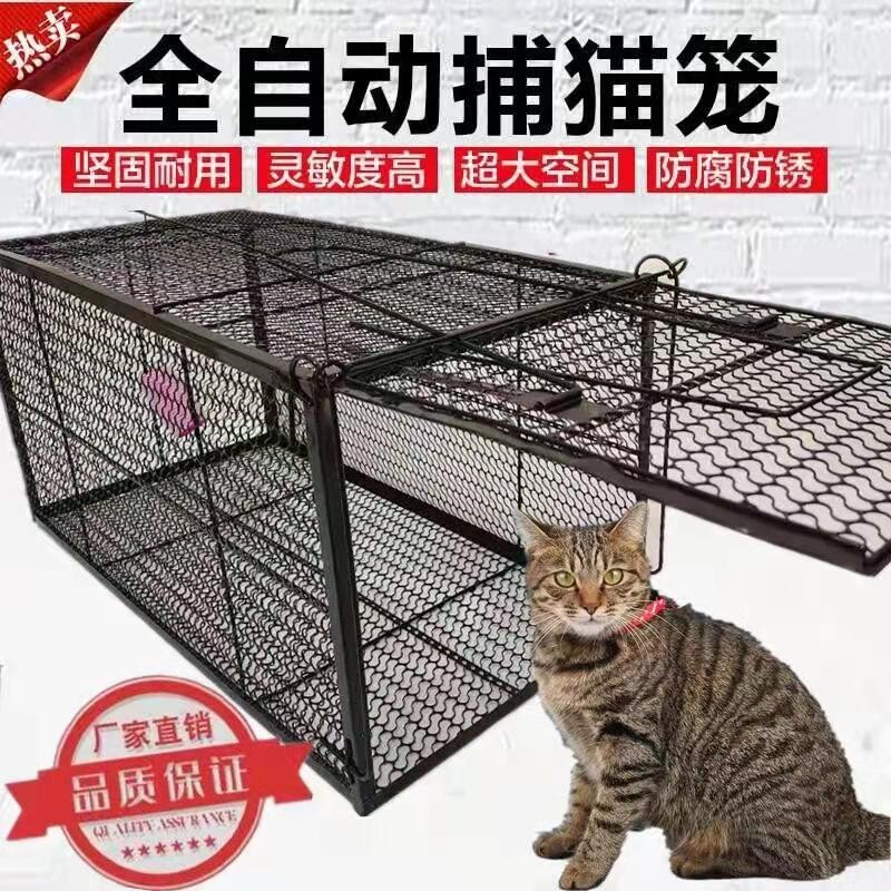 极速室内捕猫笼人道救助全自动家用抓猫笼老鼠夹子流浪猫逮猫笼捉