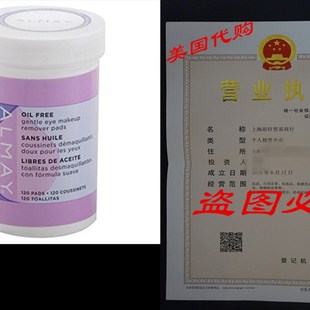 Almay Eye Makeup Remover Pads, Oil-Free 120 ea (Pack of 2)