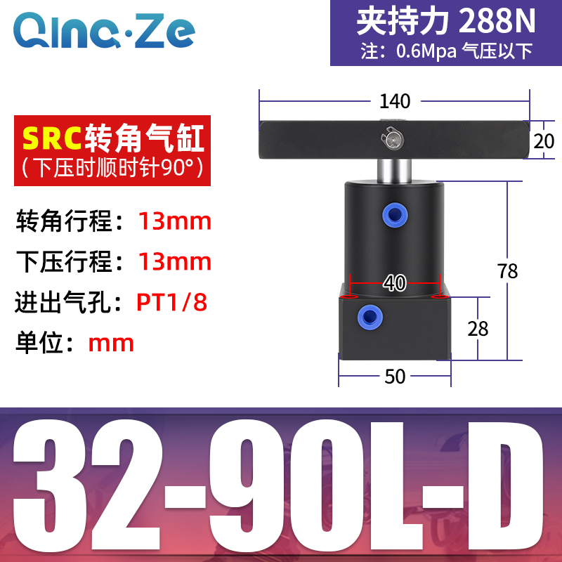 小型气动旋转气缸90度摆动SRC转角ACKL下压ACKR25-32-40-50-63*90