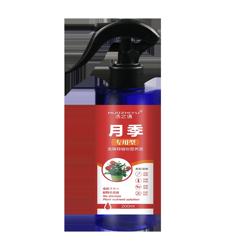 月季爆笋肥病虫害常用药月季花专用肥玫瑰花营养液酸性通用型肥料