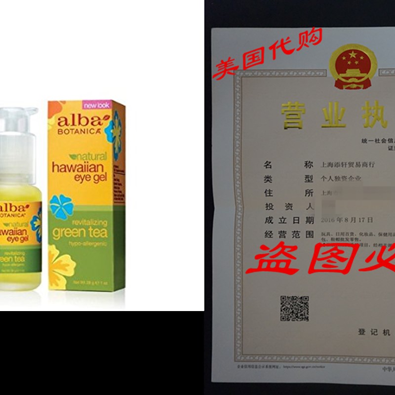 Alba Botanica Hawaiian, Green Tea Eye Gel, 1 Ounce