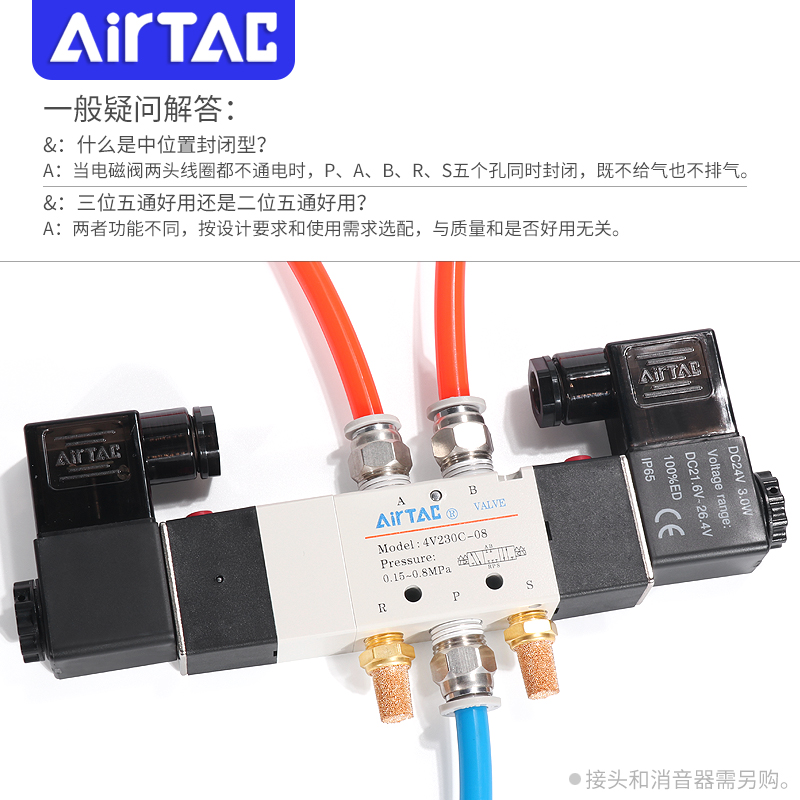 亚德客电磁阀4V130C/230C/330C/430C-M5/06/08/10/15三位五通气阀