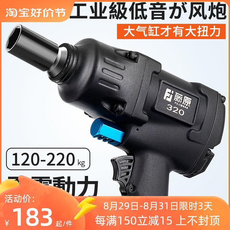 工业级1/2寸气动扳手小气动扳手重型汽修工具风暴大扭力冲击气动