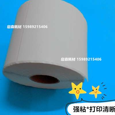 不干胶贴纸条码贴纸 100*60*1000张 铜版标签纸 影印纸 6*10卷装
