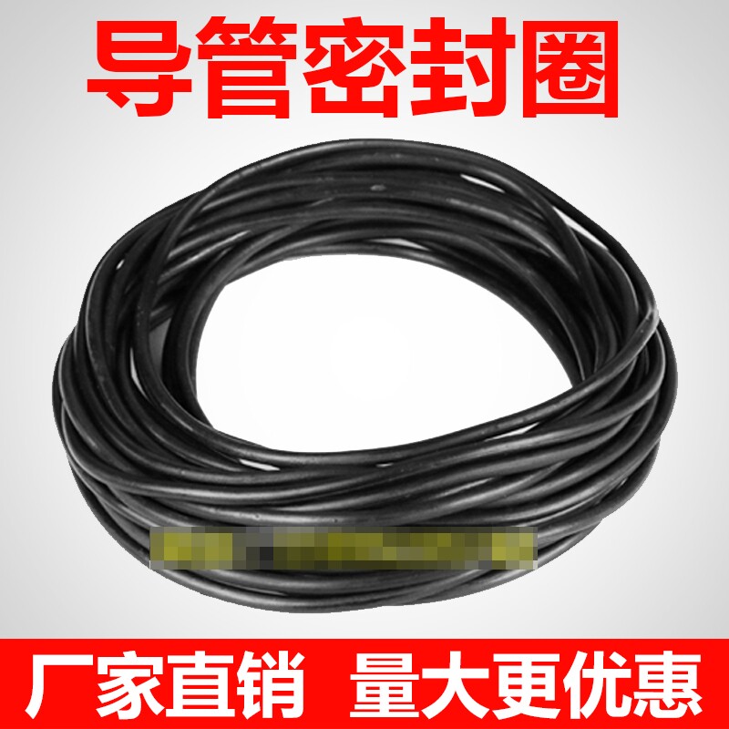 厂销220 260 288 300型钻机灌桩导管密封圈O型密封圈导管垫胶圈