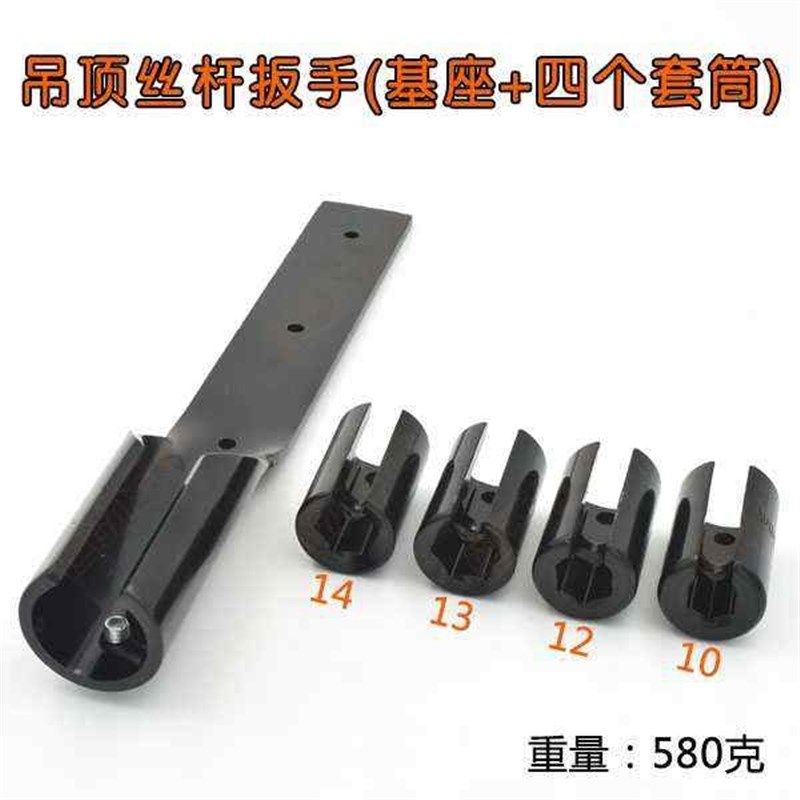 吊顶丝杆专用12套筒扳手14集成吊杆螺帽通丝快速轻钢龙骨调平工具