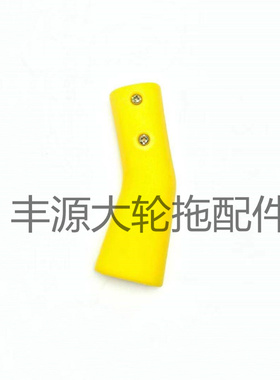 东方红804 904 1204拖拉机农机配件黄色紫色多路阀操纵手柄头把手