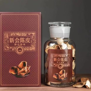 陈皮包装盒空礼盒新会陈皮礼品盒空盒高端玻璃罐玻璃瓶礼盒装送礼