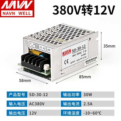 新品明伟380v输入开关电源直流24v行动电源转12V变压器高频工业电