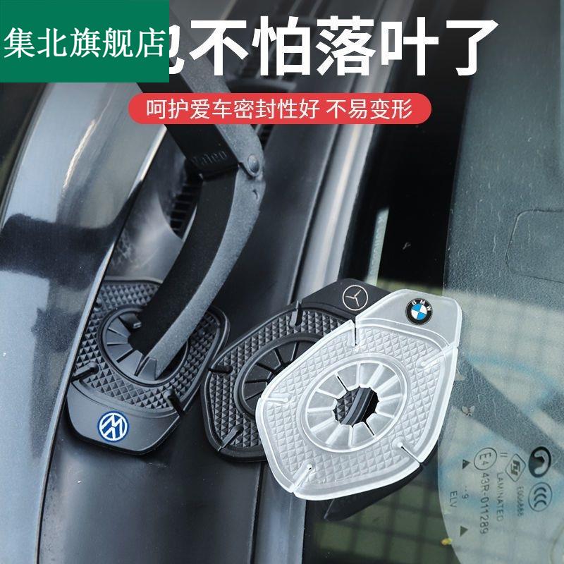 适用于哈弗H5H6H6S汽车雨刷器孔床包防尘保护套雨刮器改装