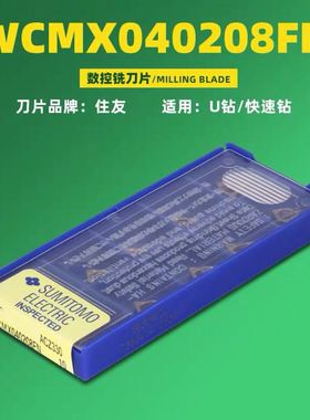 住友U钻刀片WCMX030208 040208 050308 06T308 080412FN ACZ330