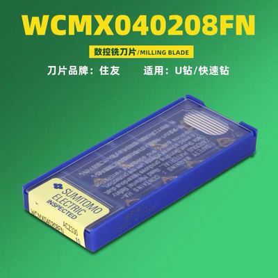 住友U钻刀片WCMX030208 040208 050308 06T308 080412FN ACZ330