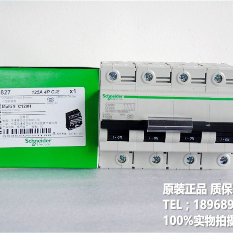 断路器空气开关C120H 4P C125A A9N19827 C120H C类