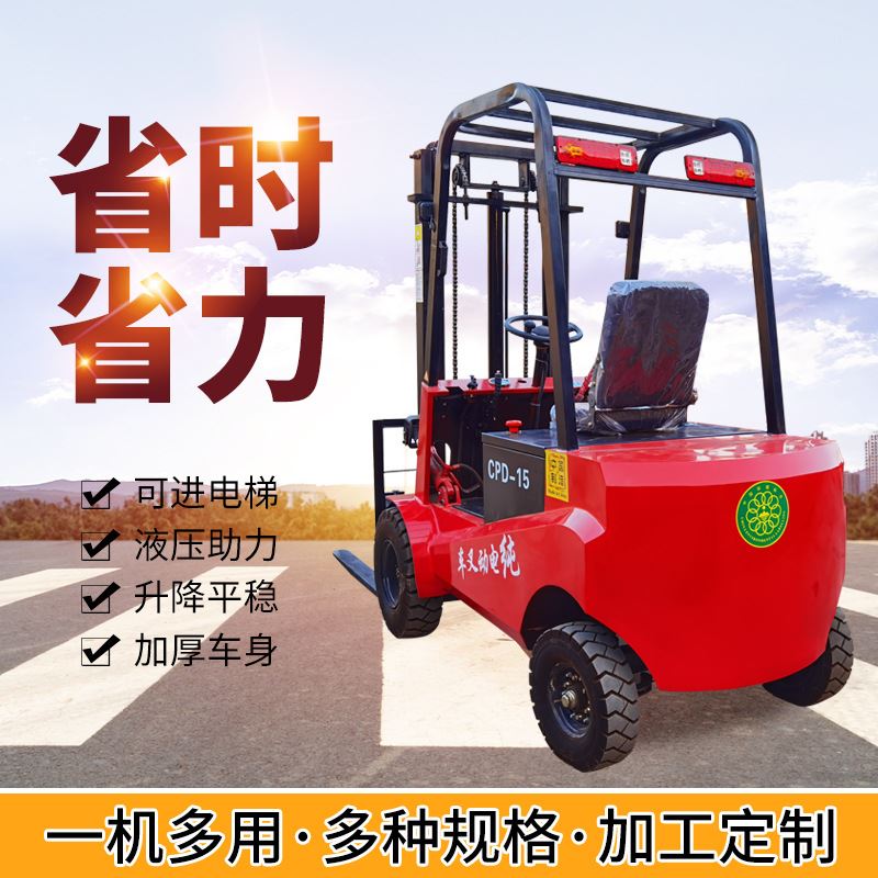 新能源四轮电动叉车座驾式电动叉车1吨2吨电力堆高升降搬运车