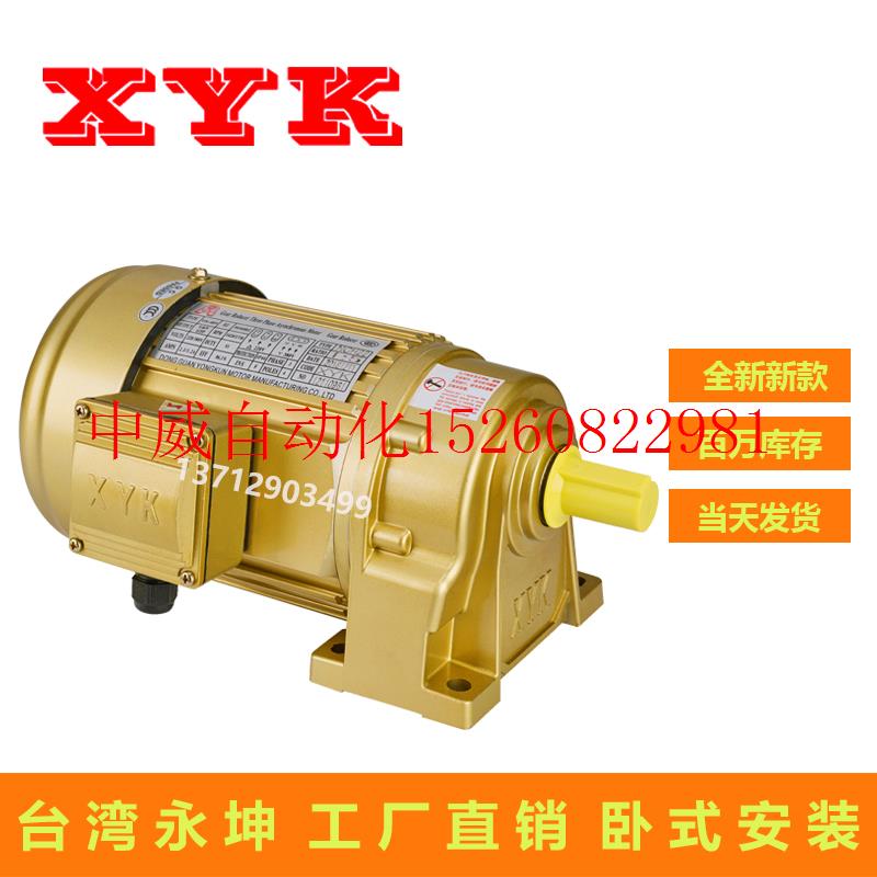 议价减速电机 2.2KW 3HP 卧式安装齿轮减速马达 煞车电机现货