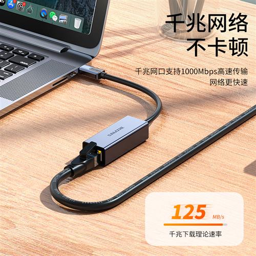 山泽usb网线转接口千兆网卡转网口win免驱rj45宽带连接头typec转