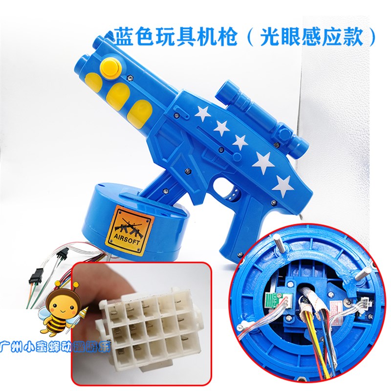 打枪游乐射击配件投币商用款小黄人大战机器人儿童枪林弹雨游戏机