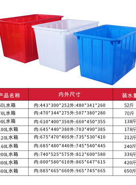 震迪300L大号水箱方形收纳箱水产箱养殖箱700215白色865*647*615