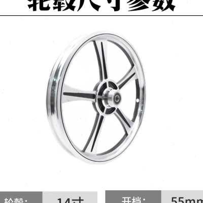 412/W5一体轮毂铝合金14寸一体轮自行车改装后轮风行轮组轮圈