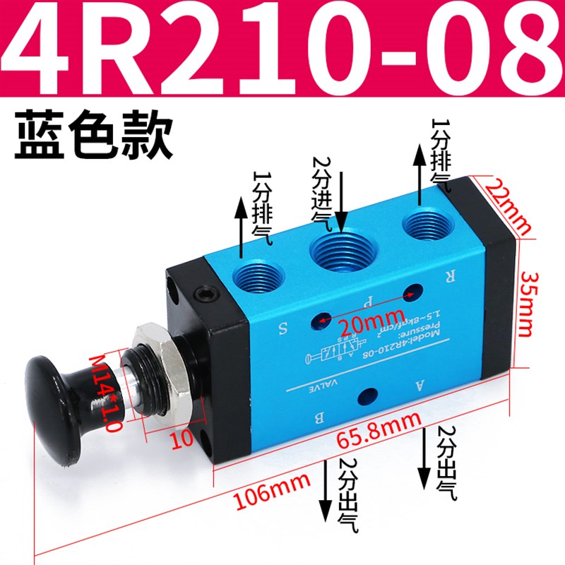 厂家气动手动换向阀3R手拉阀4H210-08气缸控制开关推拉式气阀4R手