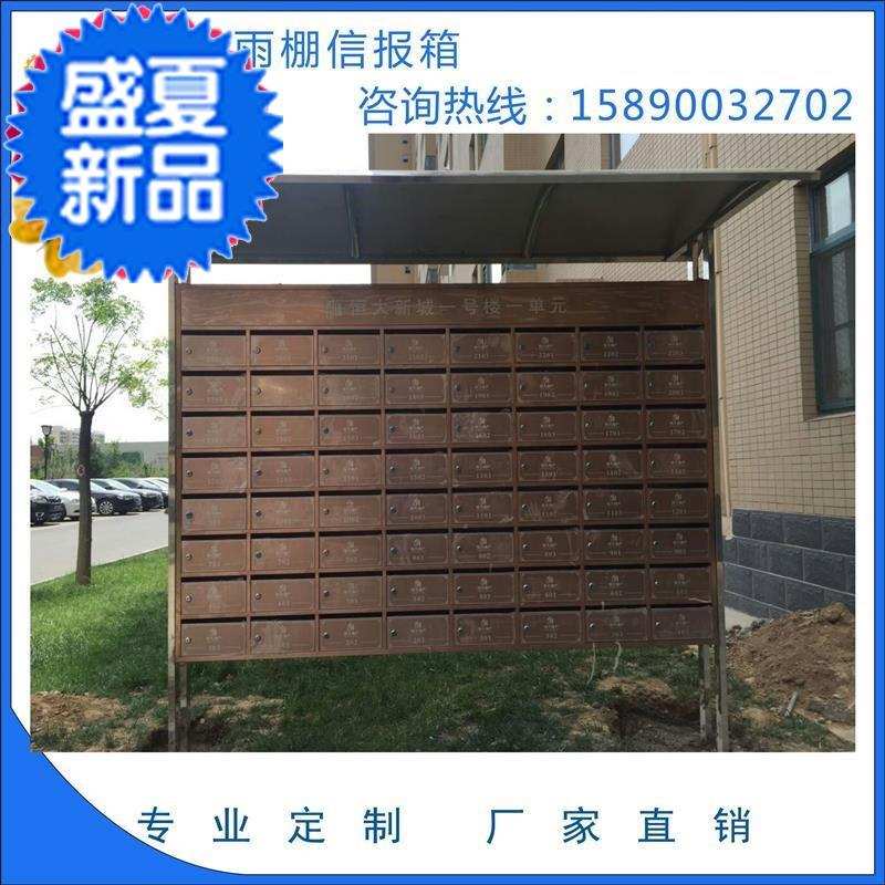 别墅落地式信箱挂墙邮定做小区不锈钢信报箱箱邮c筒室外储物柜i防