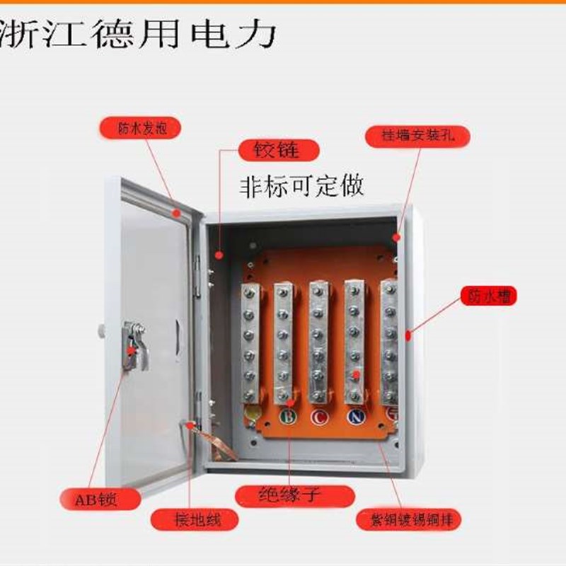 矿物电缆分支箱铜排T接箱楼层箱低压转换桥架配电箱1KV端子分接箱