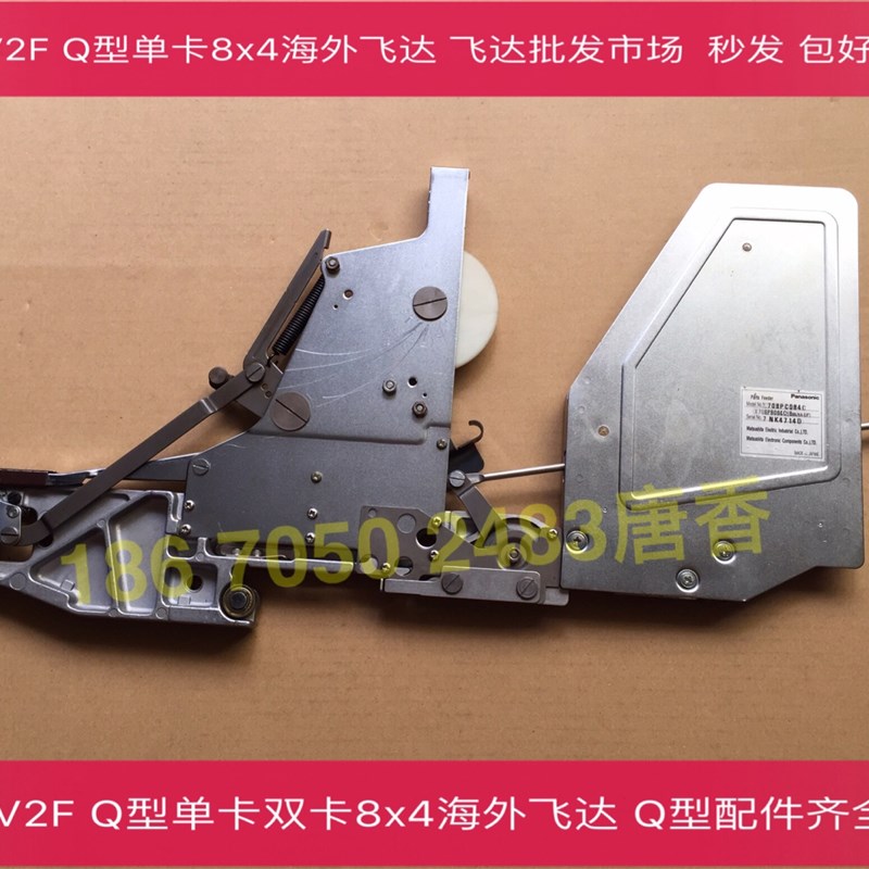 Q型双卡8x4海外飞达MV2FQ型单卡双卡飞达MV2F/2VB飞达