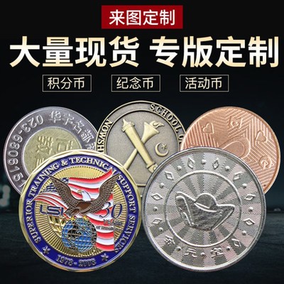 游戏币定制代币定做活动纪念积分奖励币防伪币娃娃机不锈钢币订制
