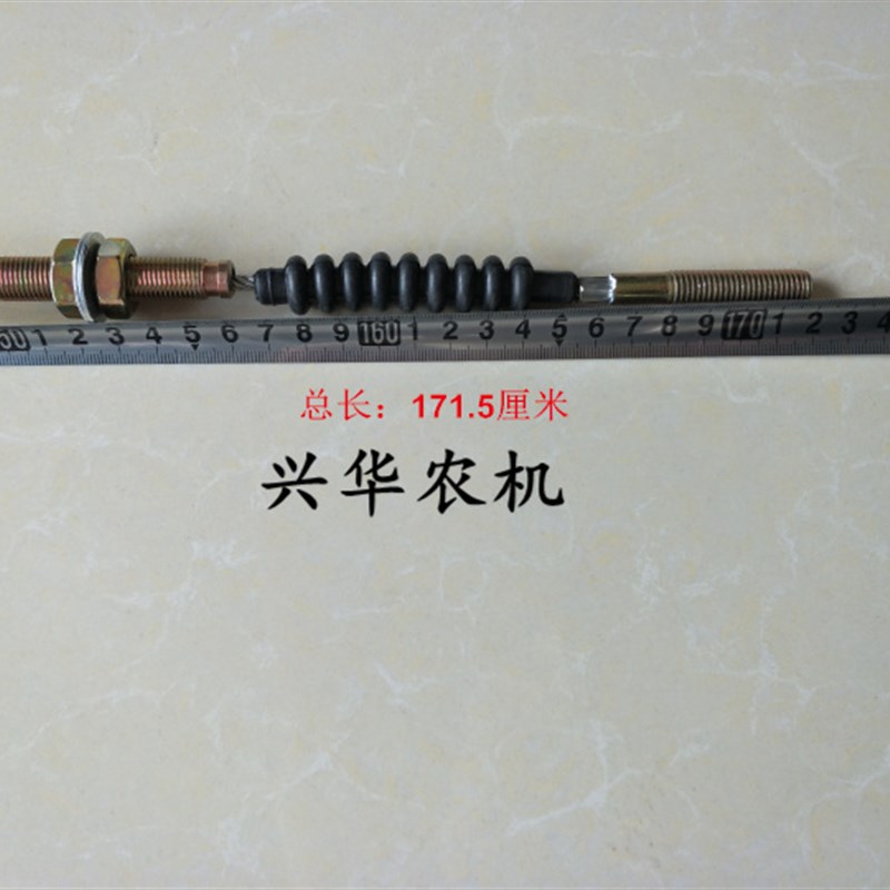 福田雷沃欧豹拖拉机配件  TA804  TA904副离合拉线TA820.213C.2.1