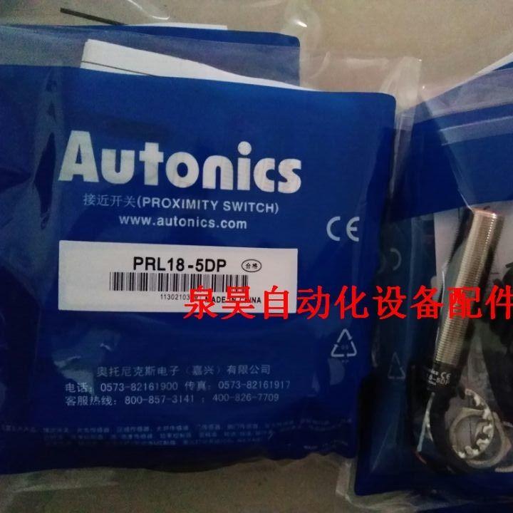 奥托尼克斯接近开关PR12-4DN PR08-2DN PR18-8DN圆柱型接近传感器