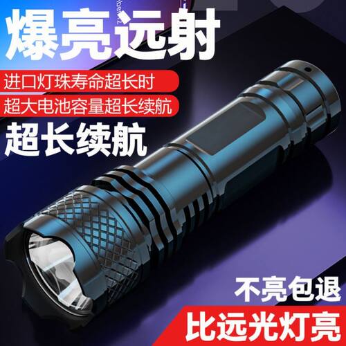 极速手电筒强光可充电户外超亮远射超长续航小疝气家用大容量便携