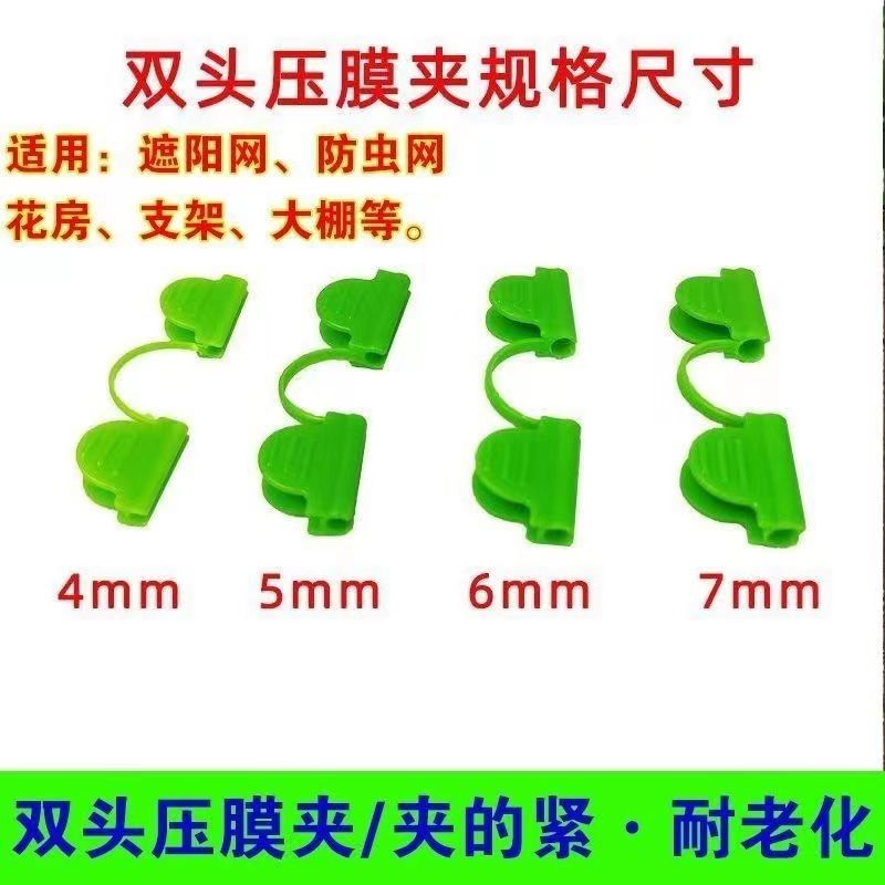 大棚玻璃纤维支架膜扣蝴蝶压膜卡扣十字固定塑料薄膜防滑虫网神器