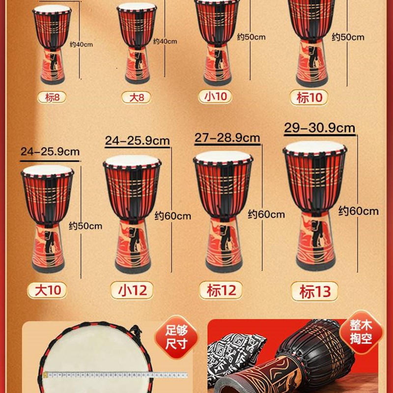非洲鼓羊皮丽江手鼓成人儿童初学幼儿园小学生专业级8寸10寸乐器