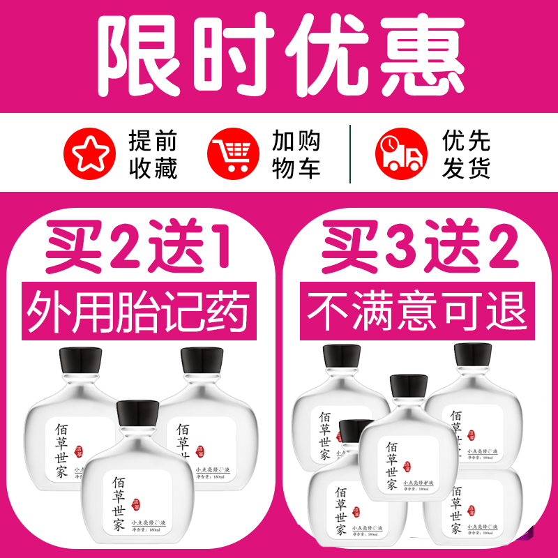 【当晚显效】去胎记除胎记脸部黑色素天生黑淡化红色咖啡斑神器药