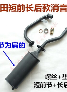 福田五星三轮摩托车三轮车FT150ZH/175ZH/200ZH消声器排气管前段