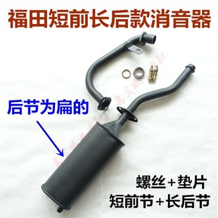 福田五星三轮摩托车三轮车FT150ZH/175ZH/200ZH消声器排气管前段