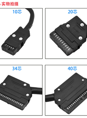 PLC端子台连接数据转接线10-64PIDC双头牛角插头屏蔽防阻燃外壳