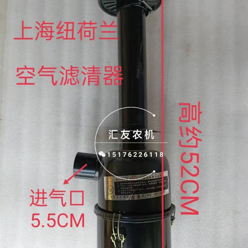 上海纽荷兰拖拉机配件 上海 50 504 空气滤清器总成 空滤器总成