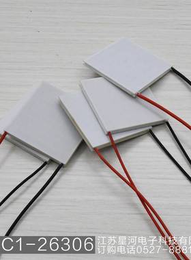 TEC1-26306 高电压DC密集型医疗器械用半导体制冷片50*50mm