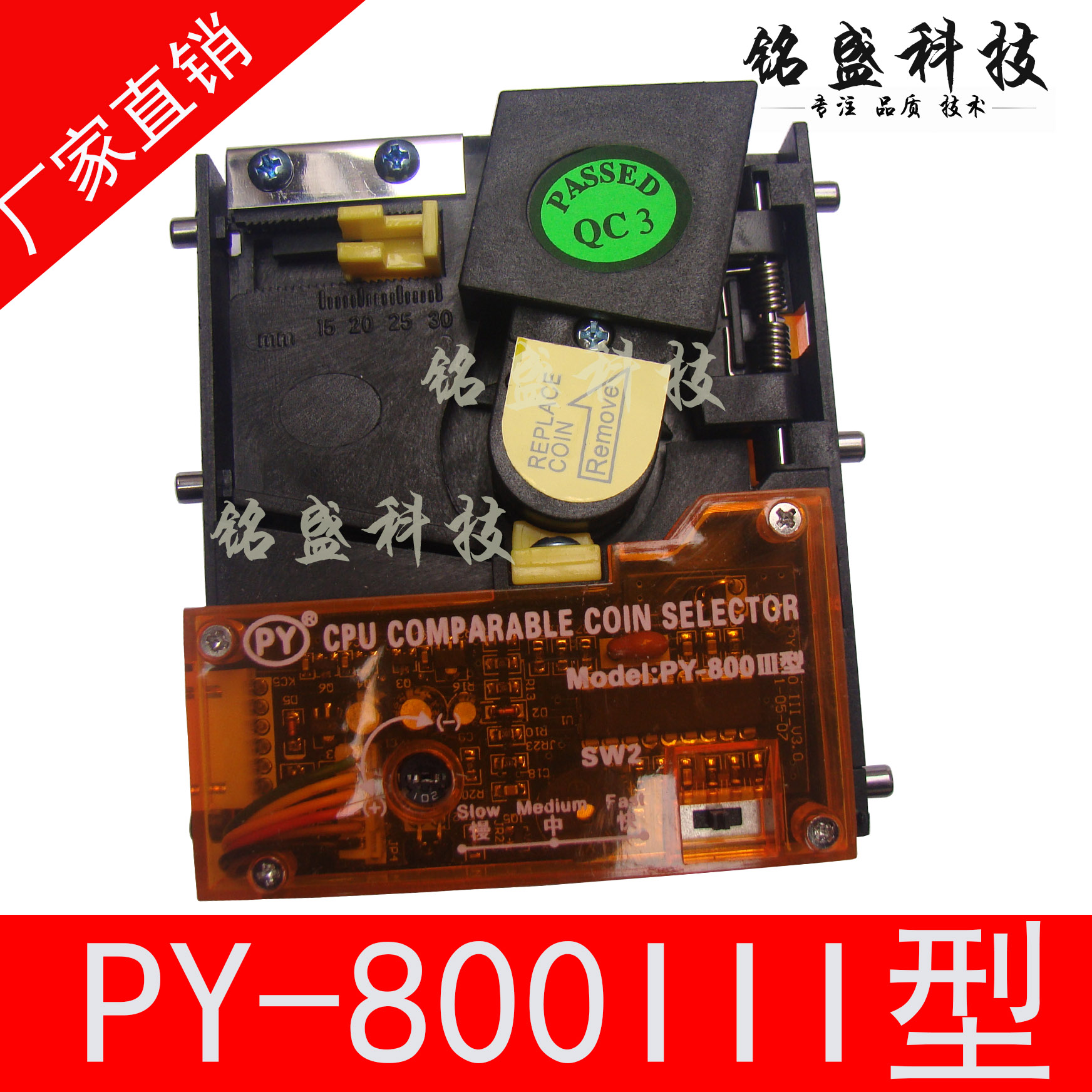 游戏机投币器 PY-800三代投币器 超快速PY投币器 PY-800三型