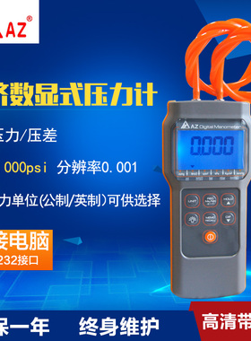 衡欣 AZ82062高精度数显式压力计 压差仪 负压计 电子压力表