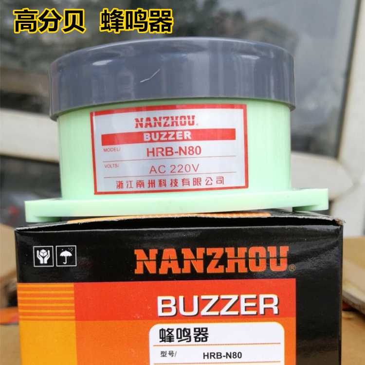 南洲蜂鸣器DC24v12VAC220 110V HRB-N80高分贝有源小型报警器喇叭