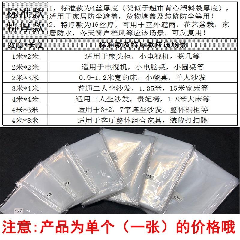 床垫防水布户外浴缸防p尘罩床罩电视柜床头柜薄膜塑料布床上遮灰