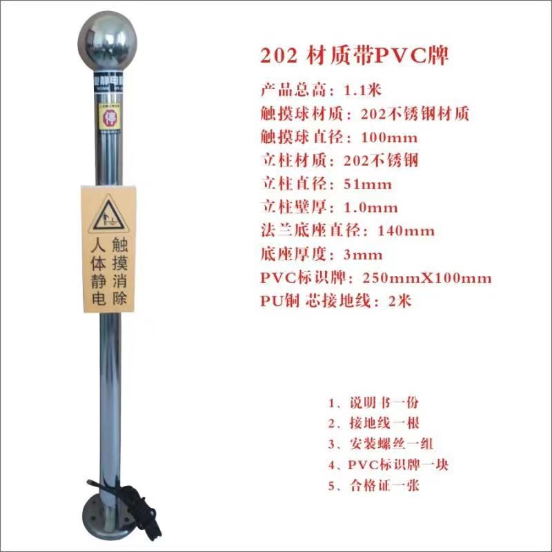 人体静电释放器消除器q工业触摸球站柱防爆仪防静电装置语音静电